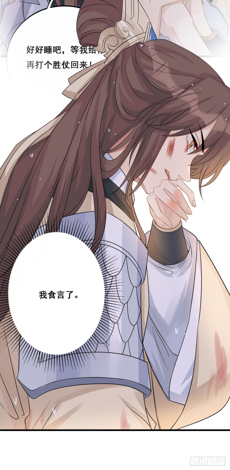 将嫁 - 腾讯动漫