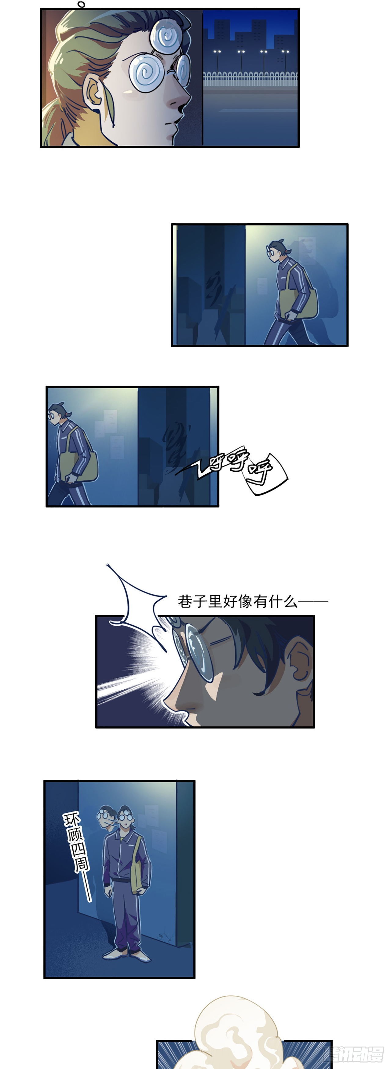 《神仙学院》14:来袭者为谁?-在线漫画-腾讯动漫官方网站