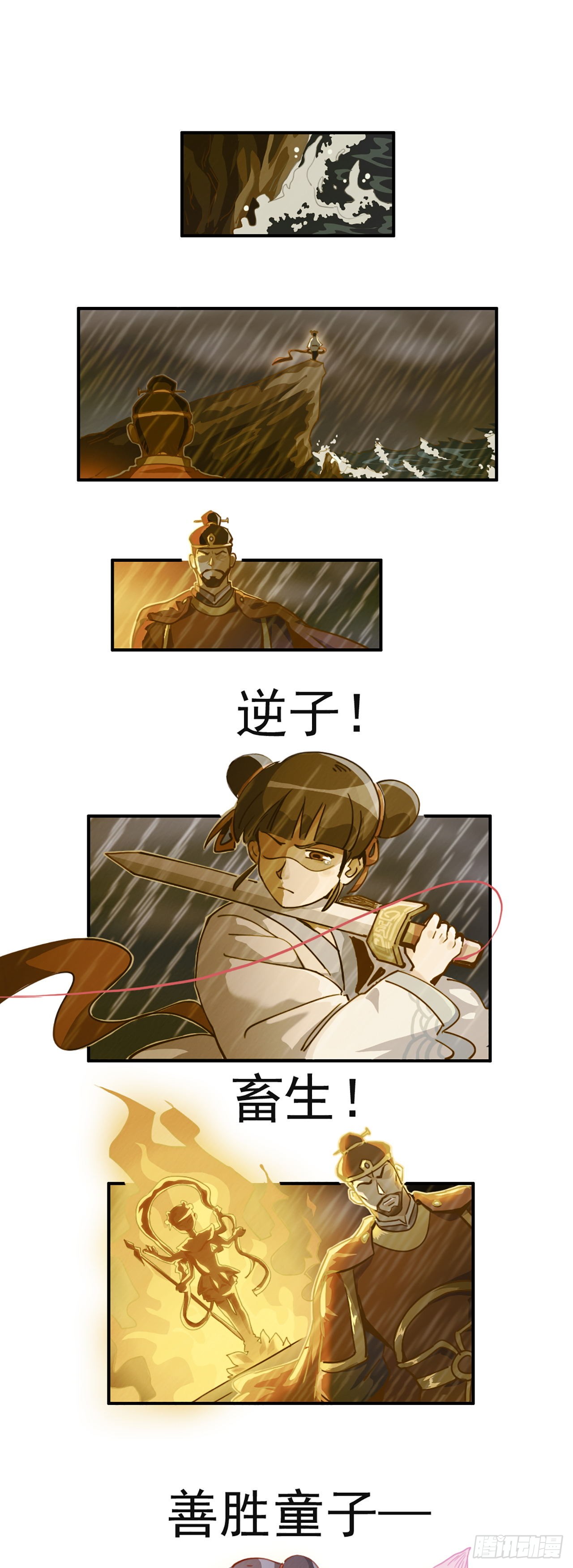 《神仙学院》16:过去与现在-在线漫画-腾讯动漫官方网站