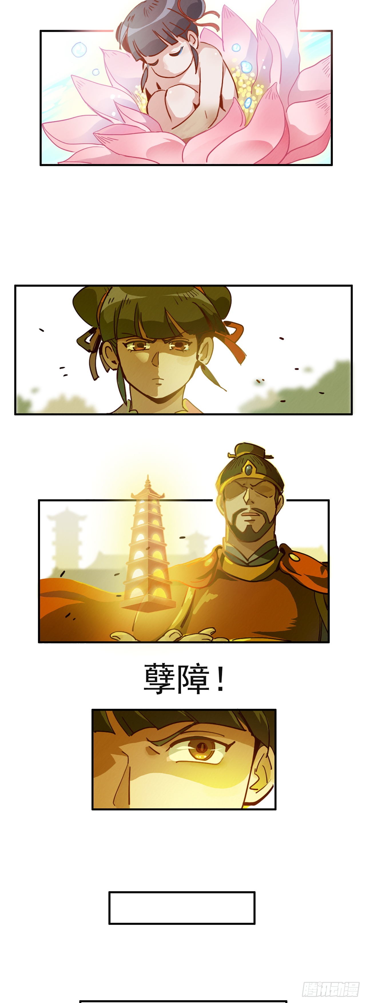 《神仙学院》16:过去与现在-在线漫画-腾讯动漫官方网站