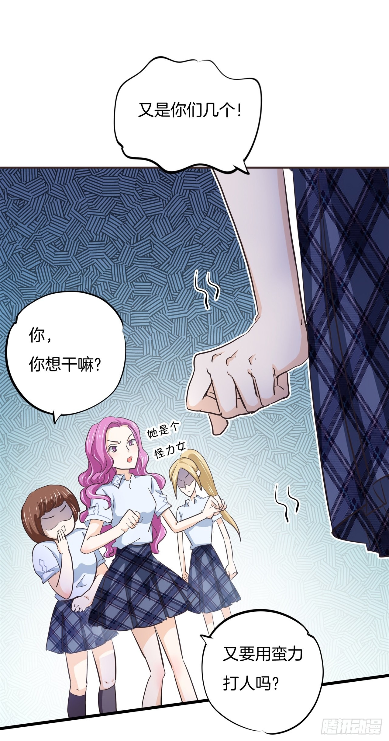 学霸哥哥别碰我 当生活对你下手 在线漫画 腾讯动漫官方网站