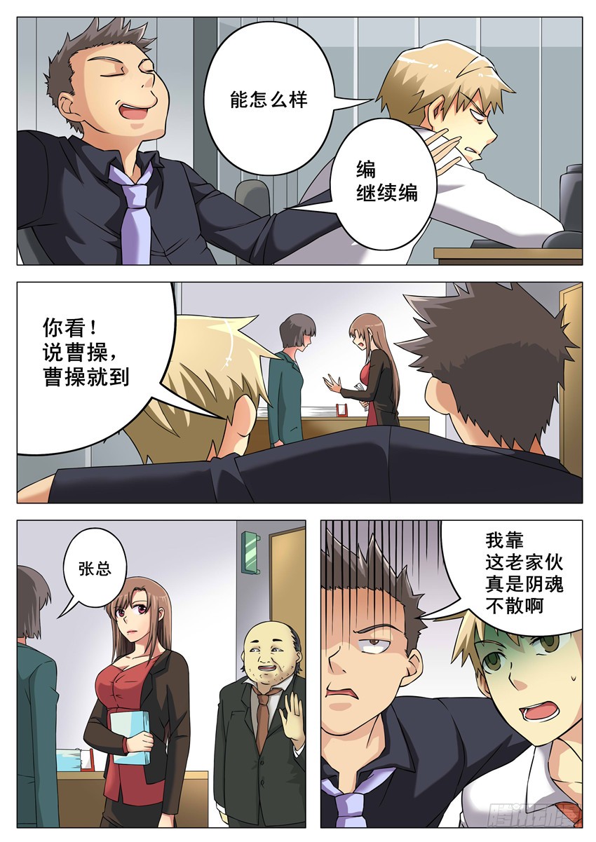 9我和经理抢女人