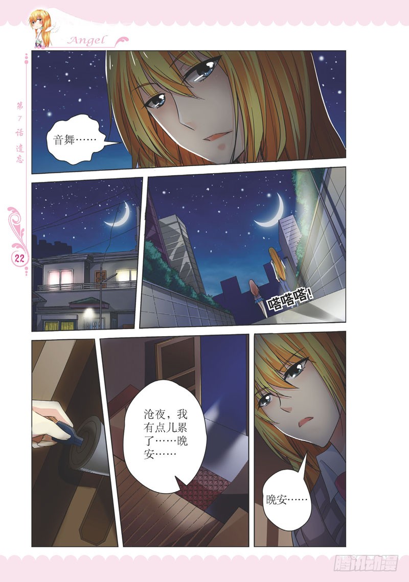 《天使在人间·漫画版》第21话-在线漫画-腾讯动漫官方网站