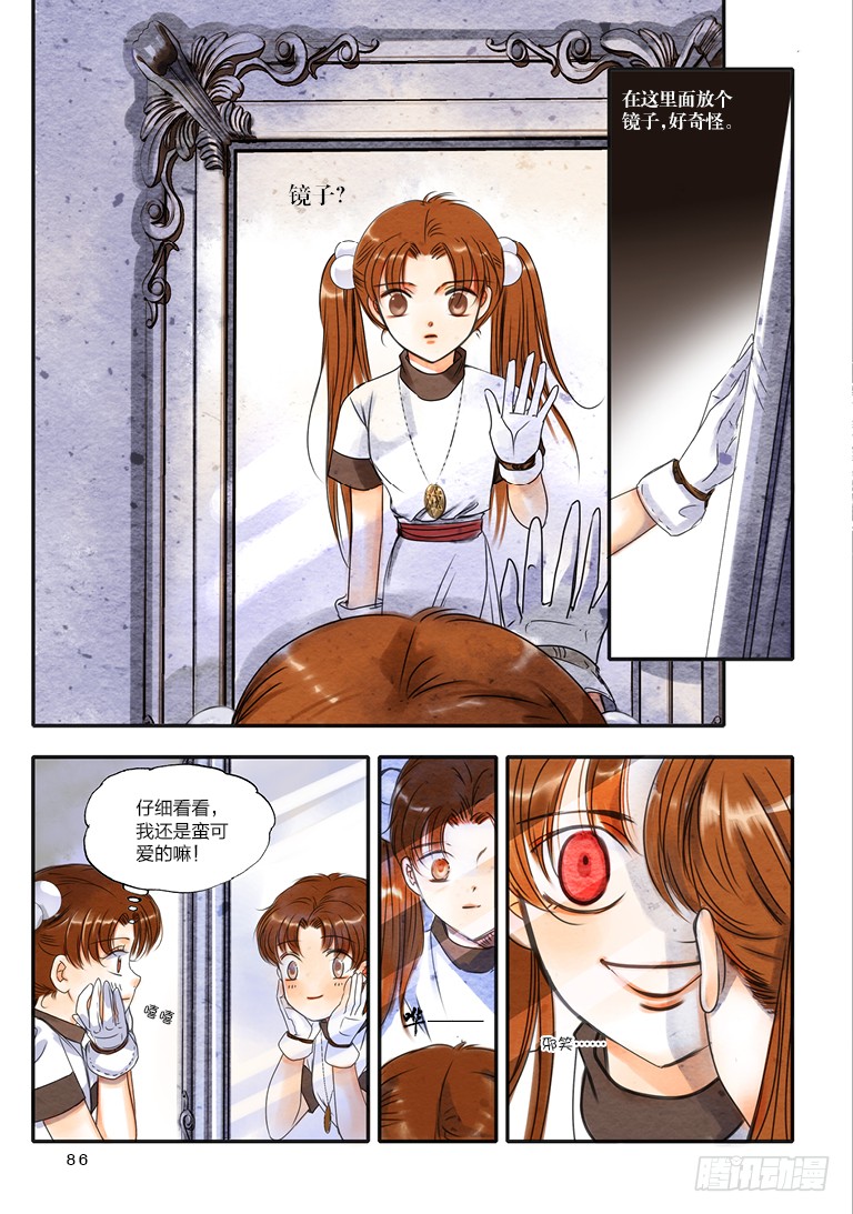 《人偶师未来》第七回 下-在线漫画-腾讯动漫官方网站