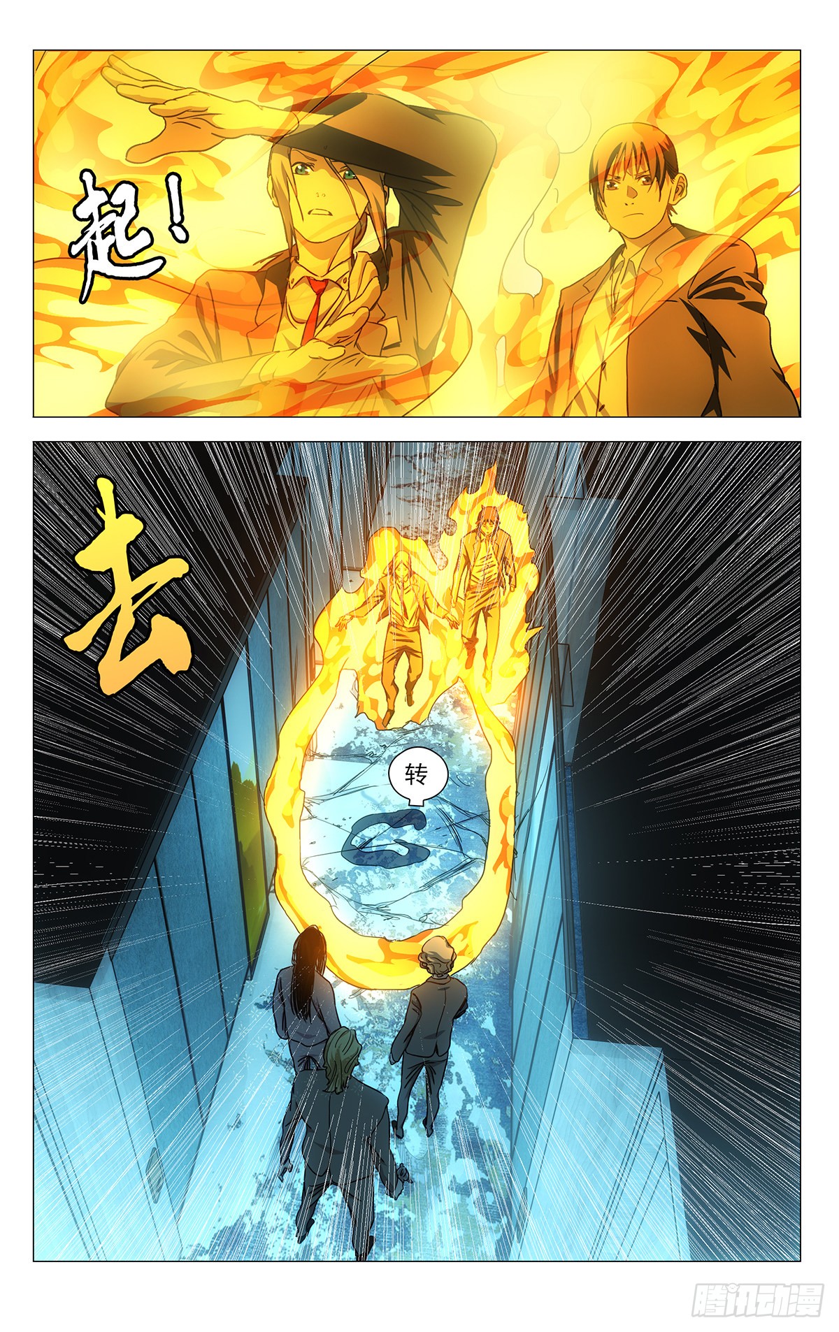 一人之下 536 抓获 在线漫画 腾讯动漫官方网站 一人之下 536 抓获 在线漫画 腾讯动漫官方网站