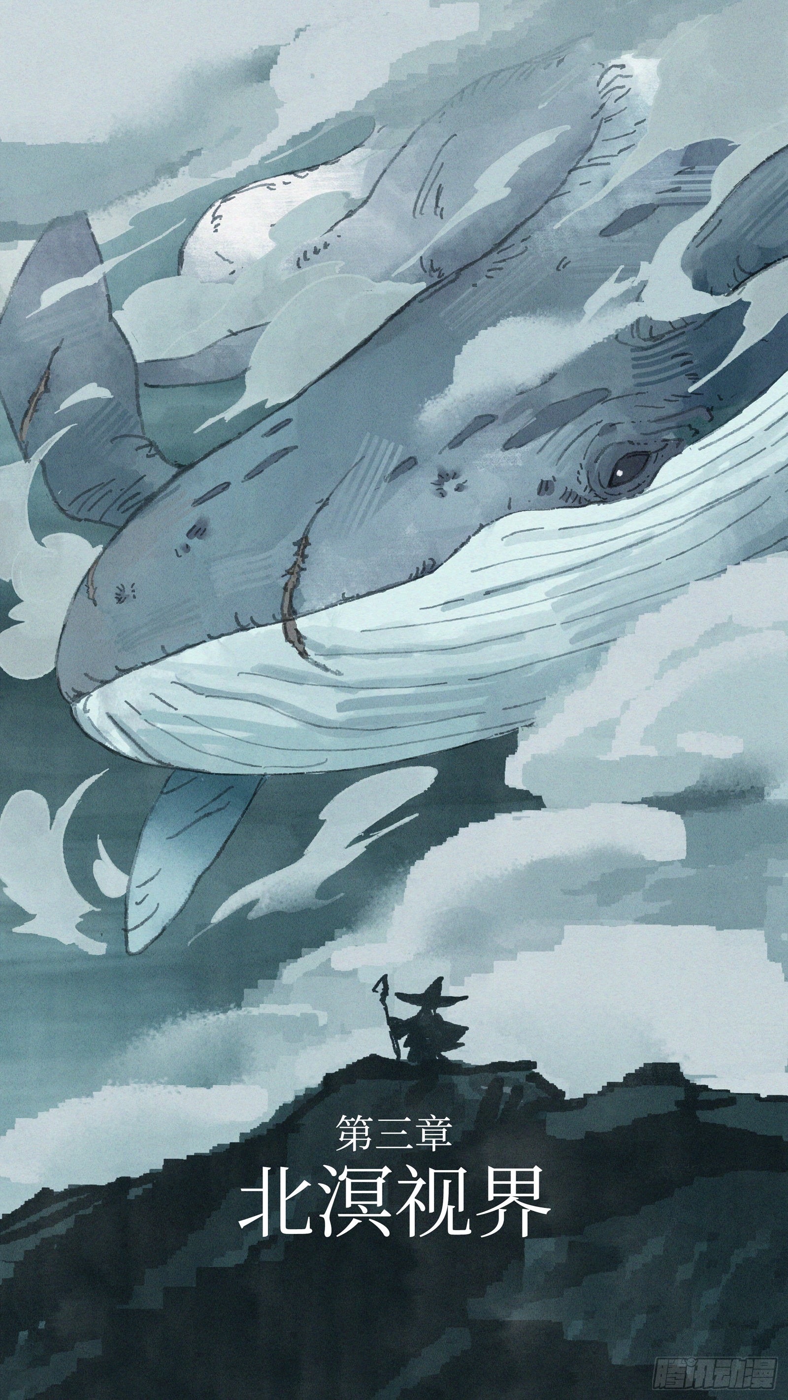 ep16北溟视界其五上