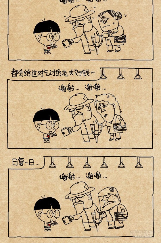 小明系列漫画