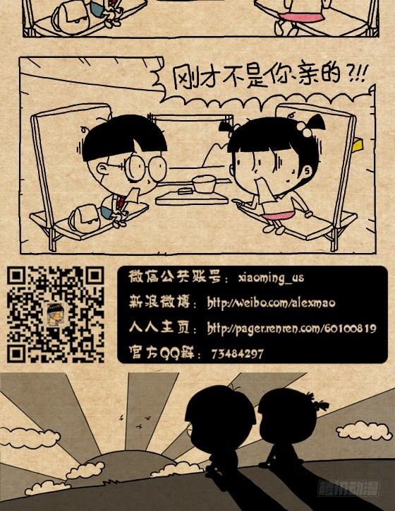小明系列漫画