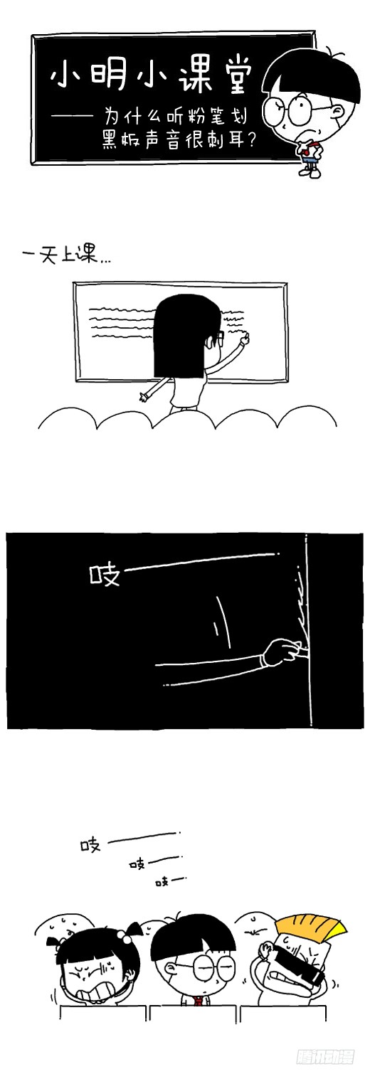 小明系列漫画