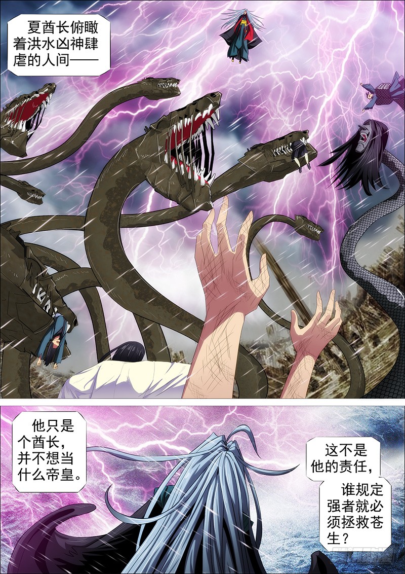 铁姬钢兵 新红鳞主炮 在线漫画 腾讯动漫官方网站