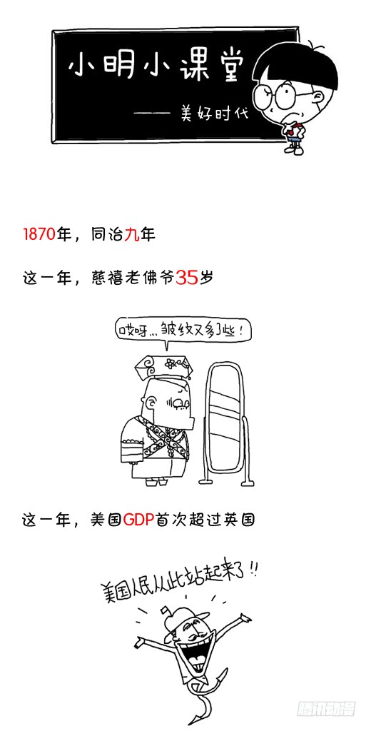 小明系列漫画