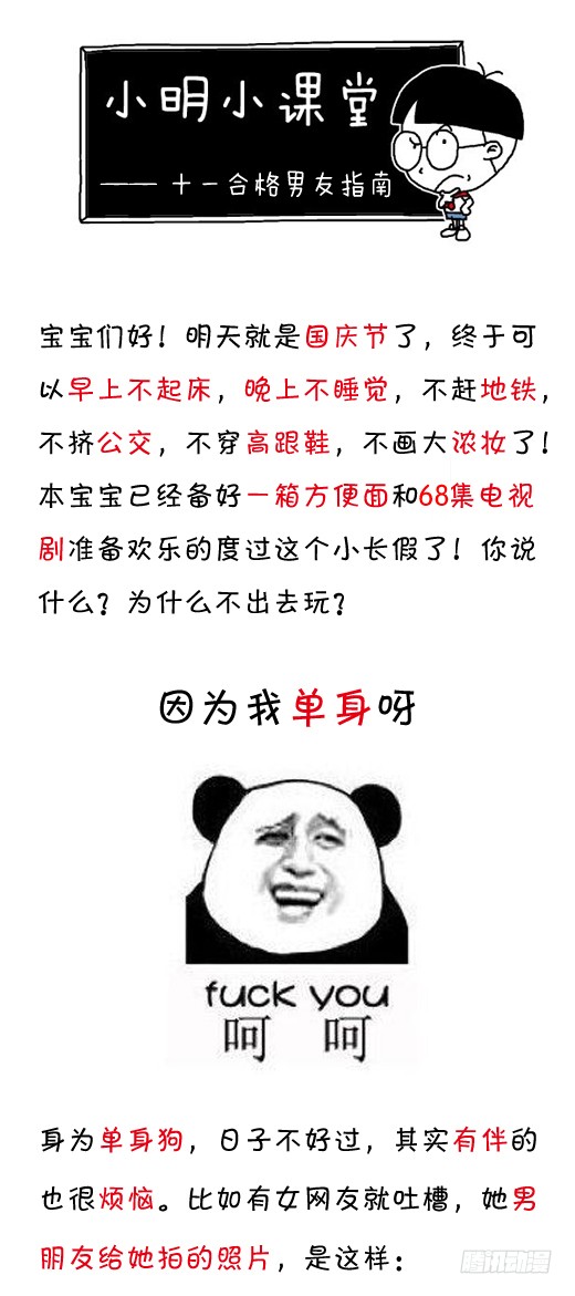 小明系列漫画