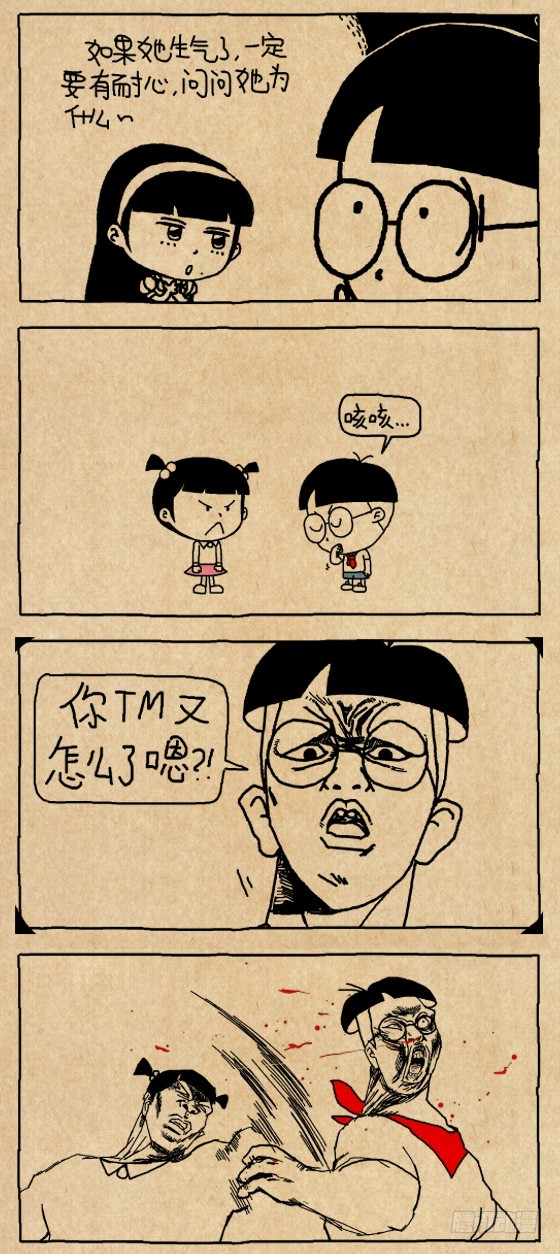 小明系列漫画