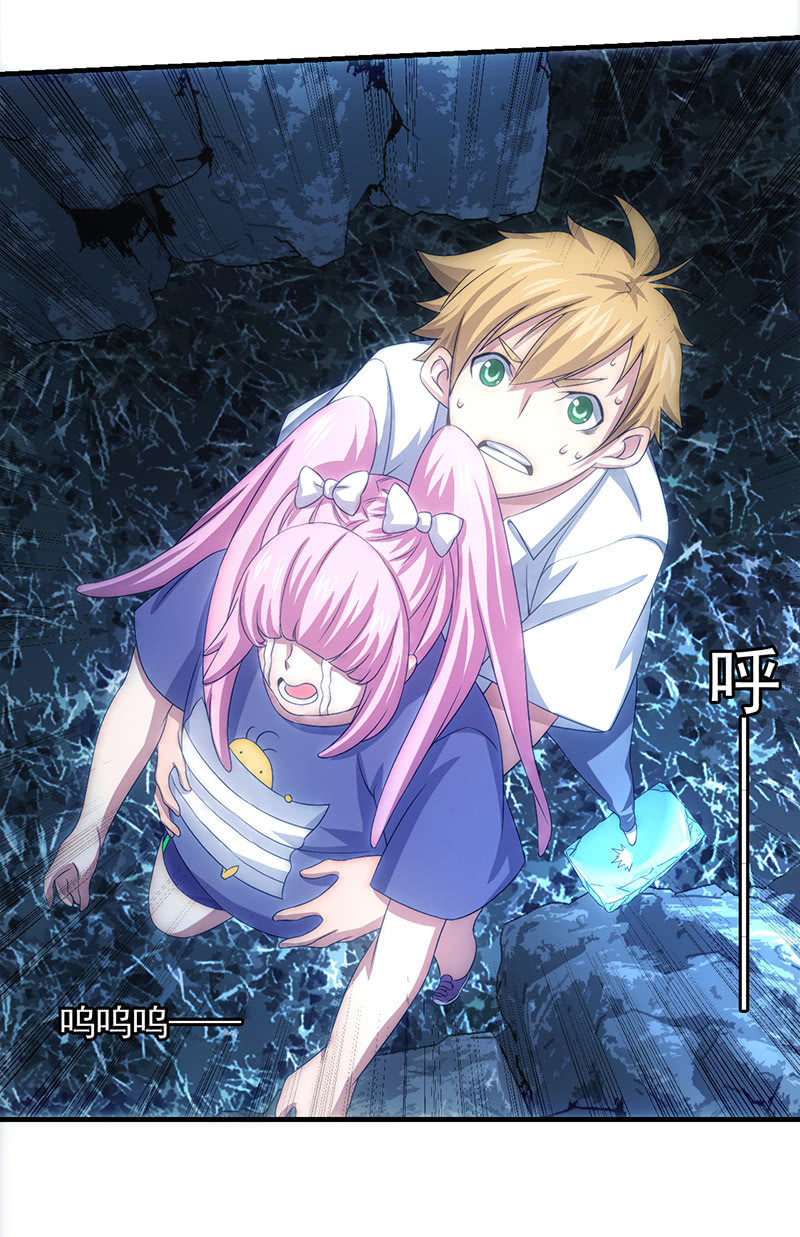 猎能者(猎能者·猎能学院) - 腾讯动漫