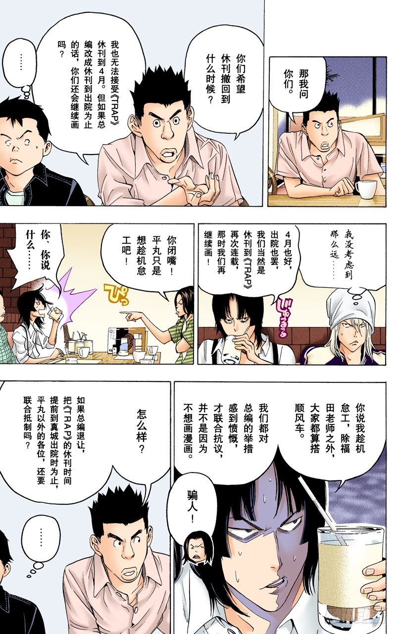 爆漫王 全彩版 撤回与诉求 在线漫画 腾讯动漫官方网站