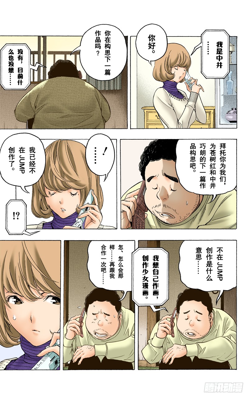 爆漫王 全彩版 3格与3篇 在线漫画 腾讯动漫官方网站