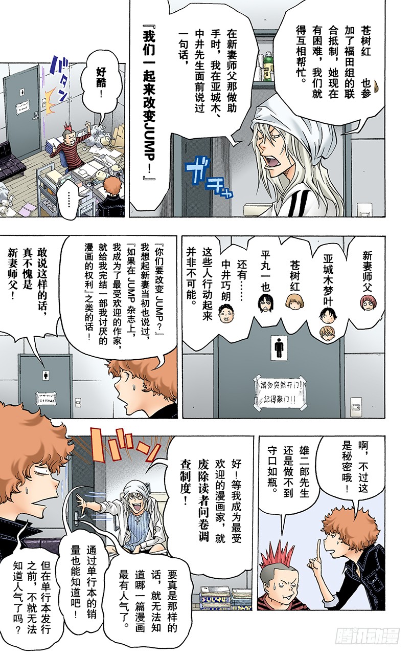 爆漫王 全彩版 厕所与浴缸 在线漫画 腾讯动漫官方网站