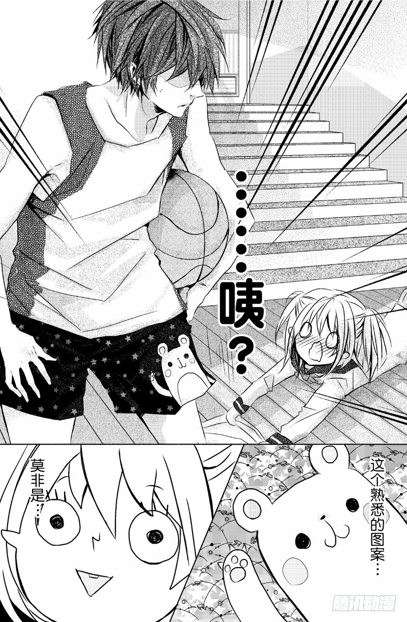 转角撞到爱 - 腾讯动漫