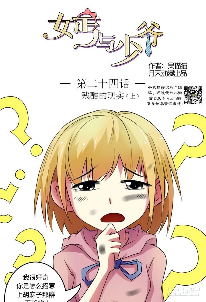 而真爱是否会到来,让我们拭目以待吧. 634.