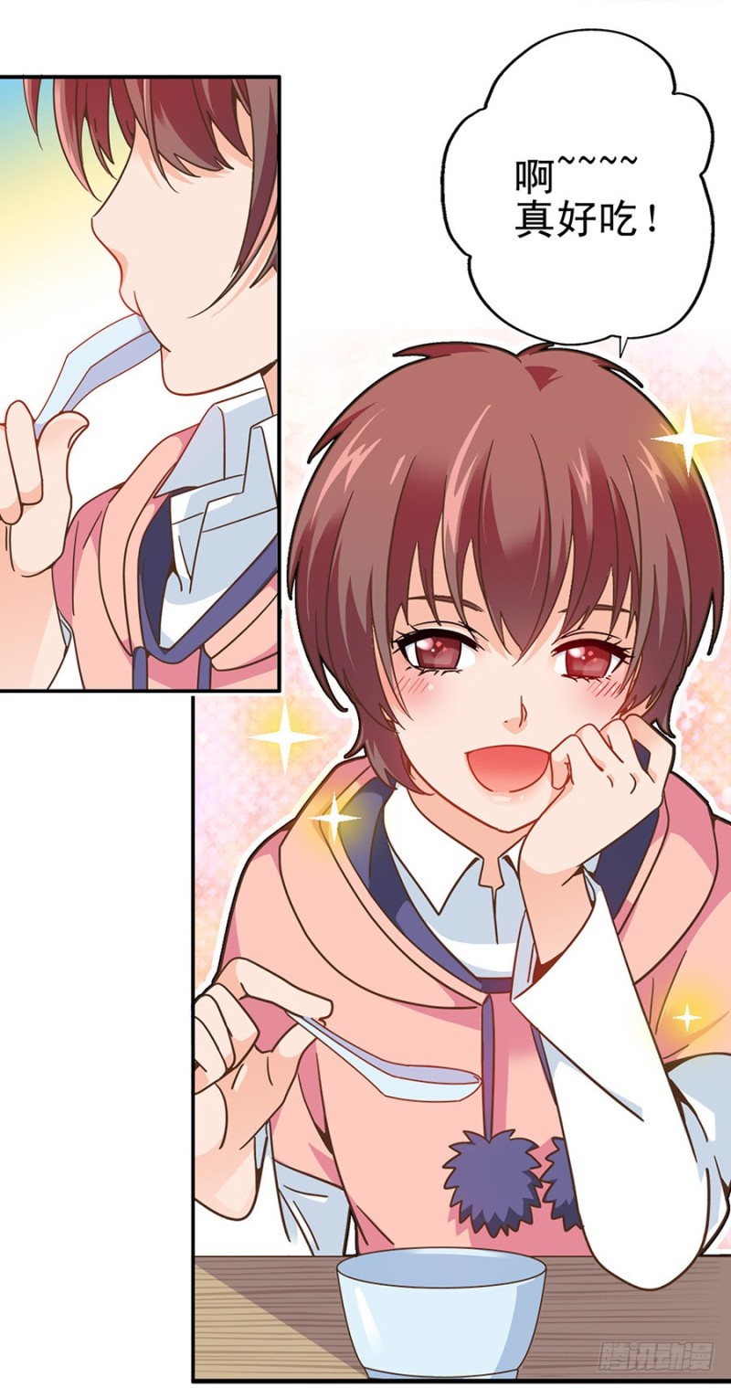 众星捧月 - 腾讯动漫