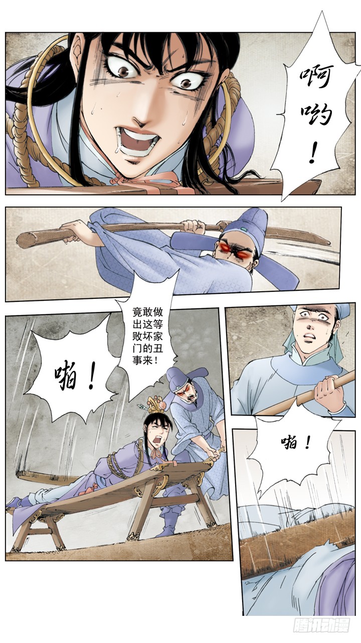 红楼梦 129 在线漫画 腾讯动漫官方网站