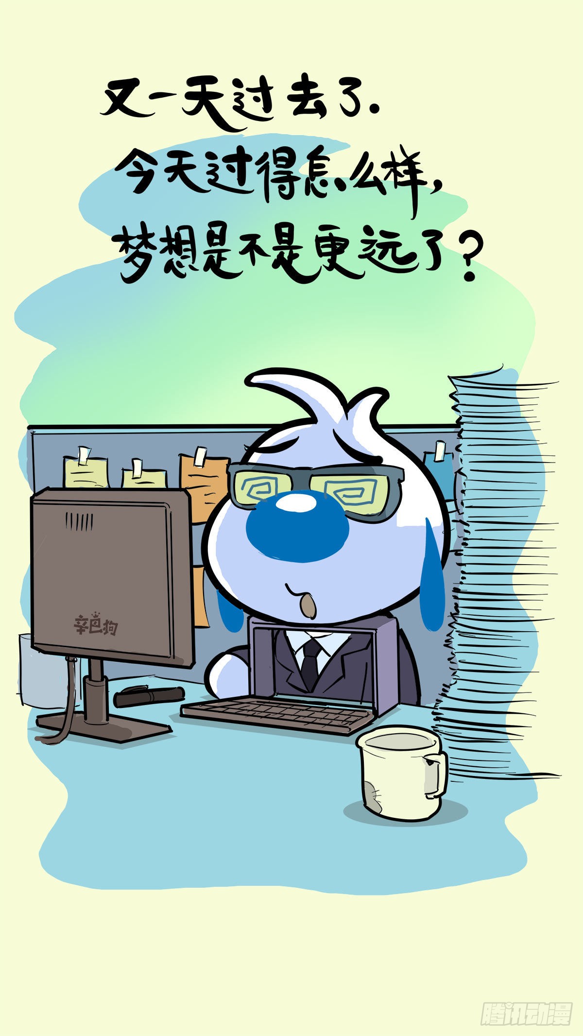 《辛巴狗神经语录》神经108-在线漫画-腾讯动漫官方网站