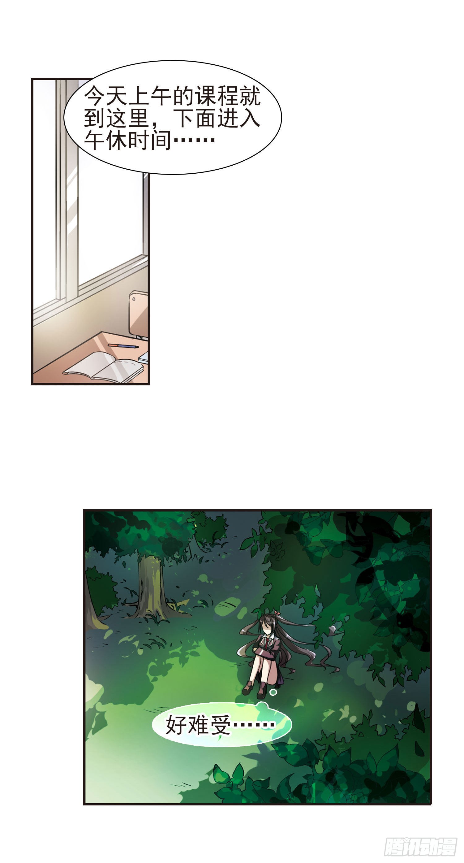 《血族禁域》第12话-在线漫画-腾讯动漫官方网站