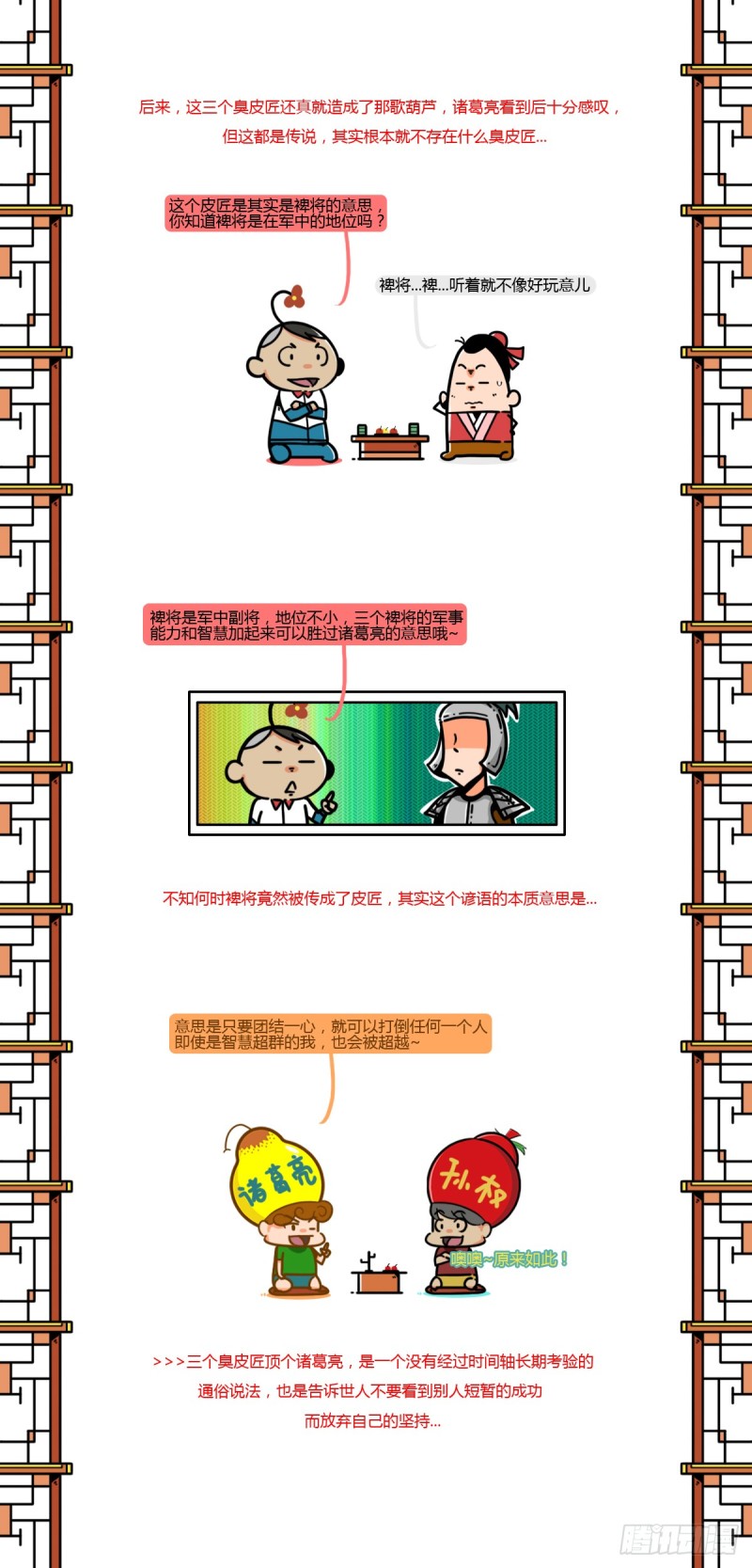 有点点意思的漫画- 下拉式漫画- 腾讯动漫
