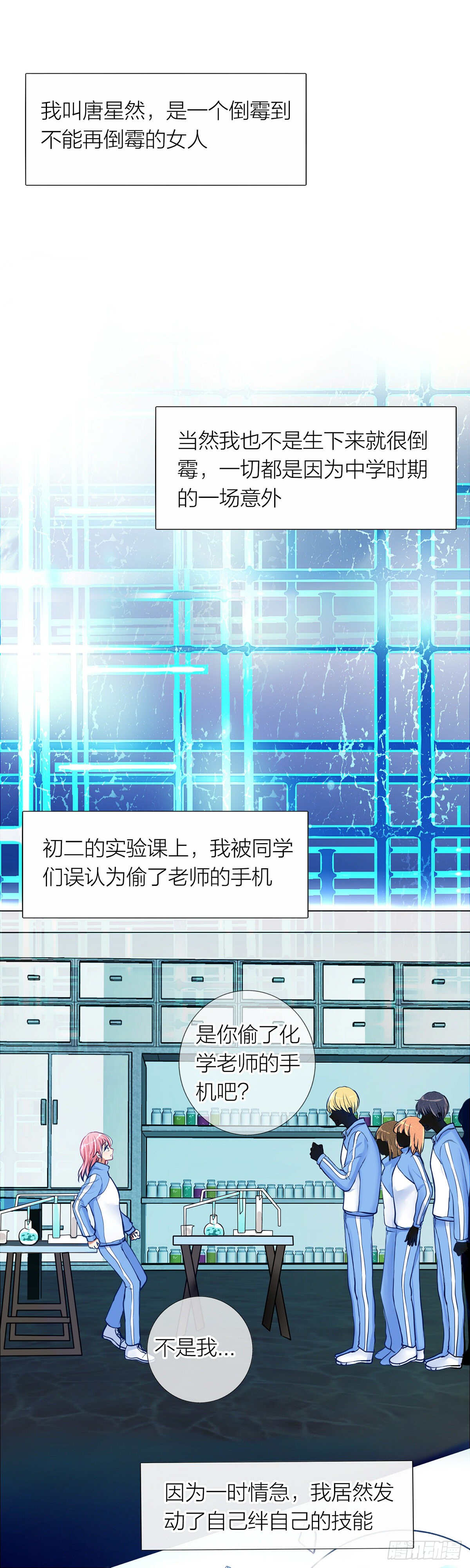 腾讯动漫