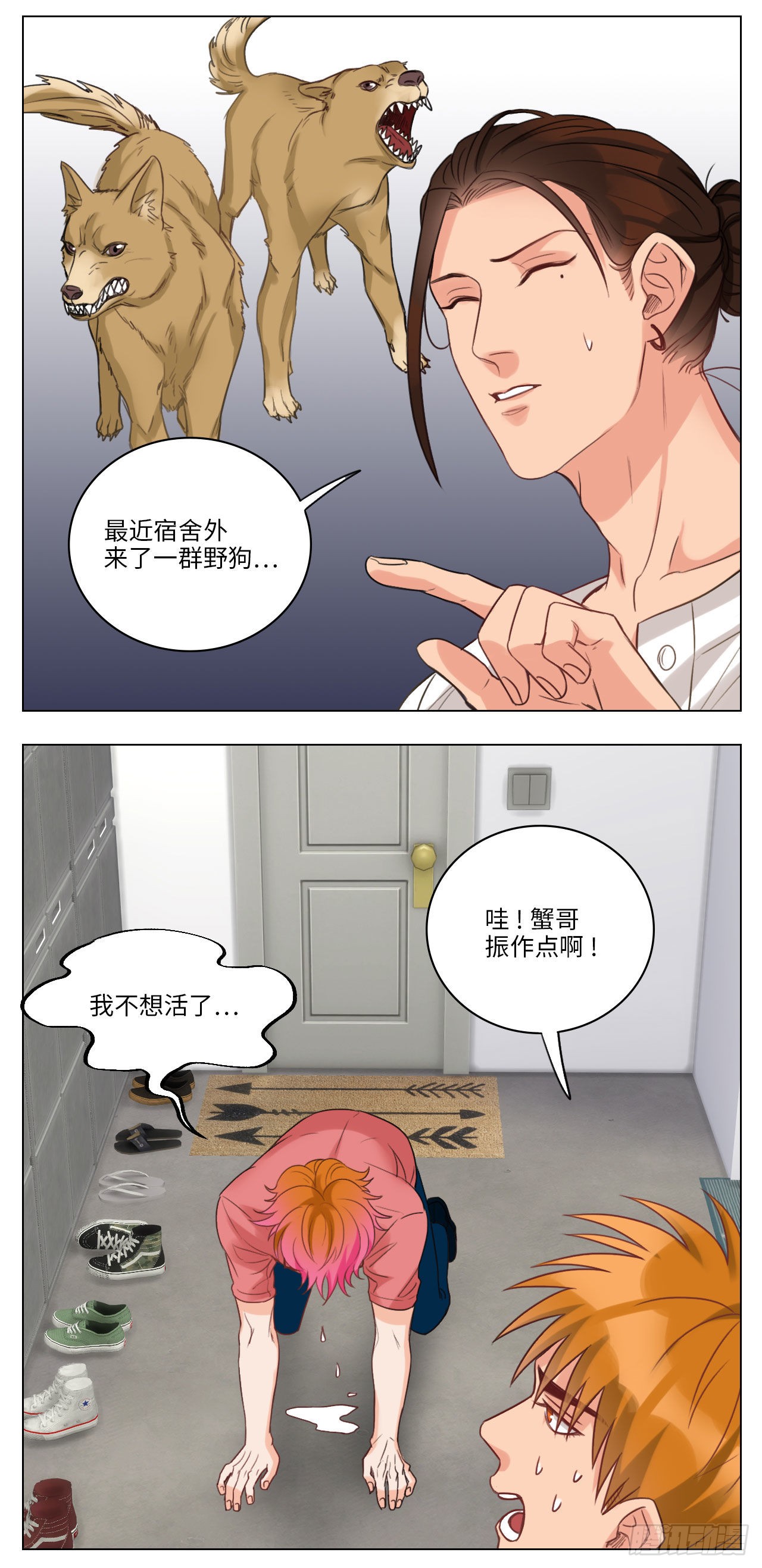 《男生宿舍303》猫奴-在线漫画-腾讯动漫官方网站