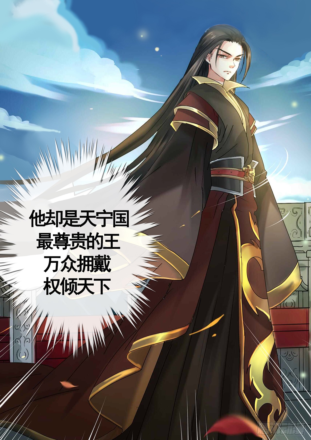 《天才小毒妃(《芸汐传》原作)》序章-在线漫画-腾讯动漫官方网站