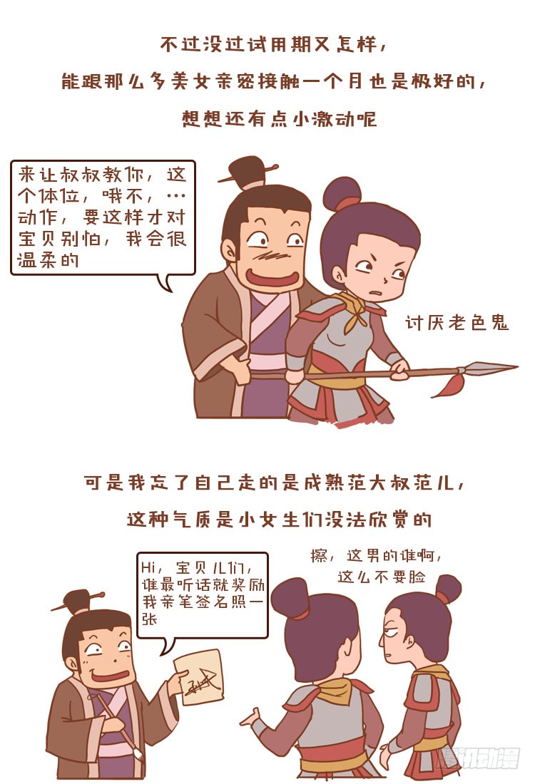 孙武练女兵