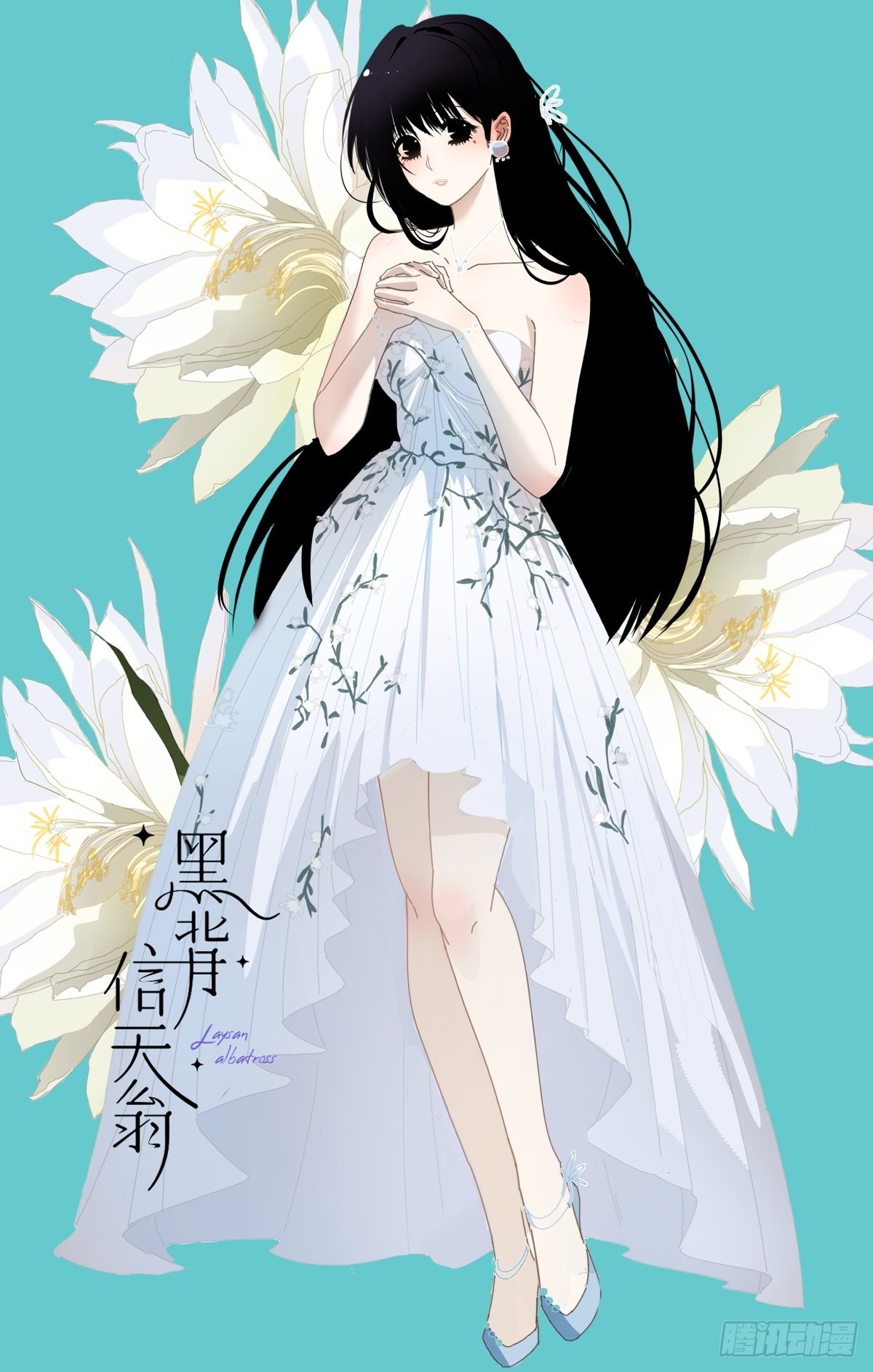 《黑背信天翁》73.少来!-在线漫画-腾讯动漫官方网站