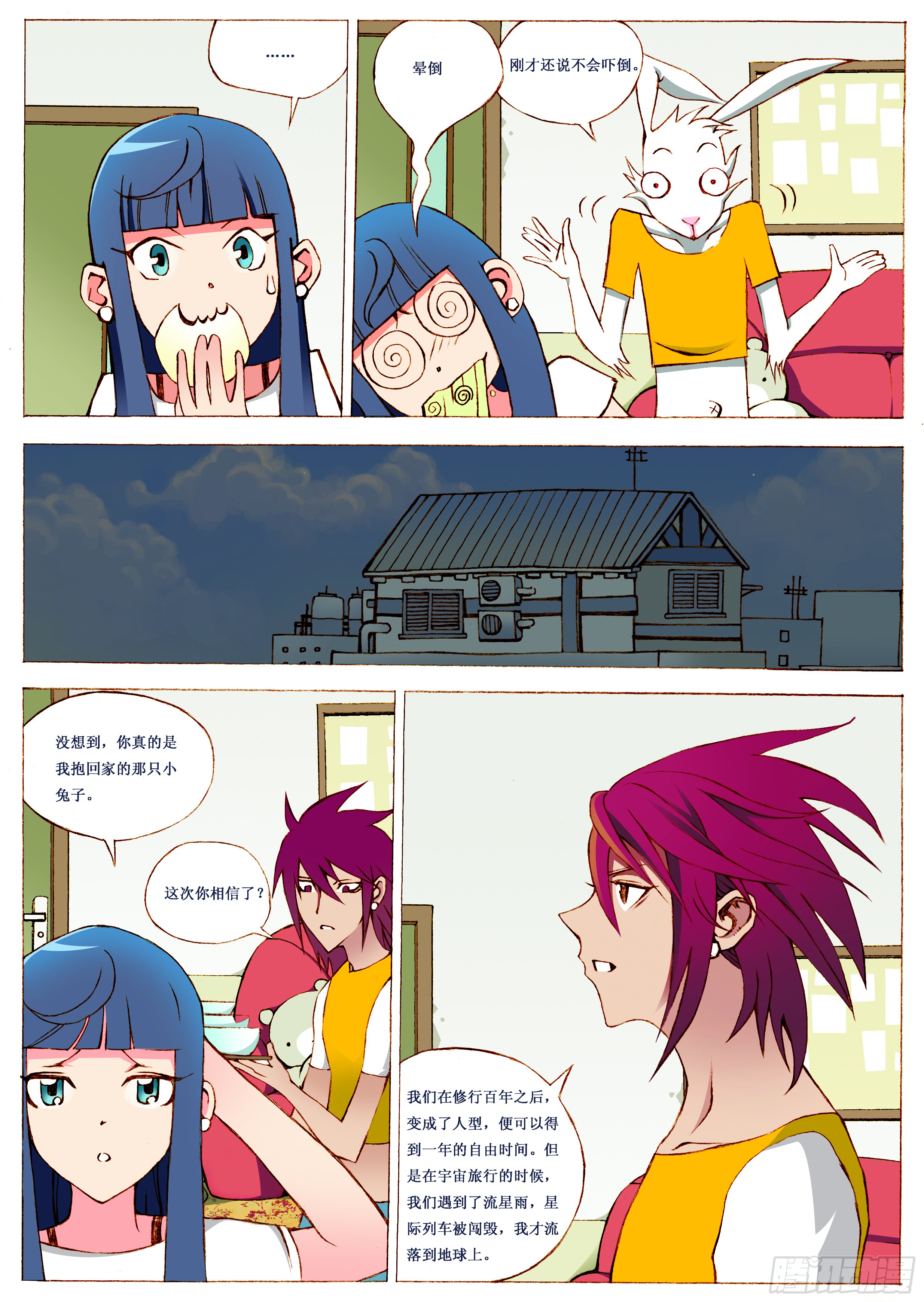 《一百年之后》第8话-在线漫画-腾讯动漫官方网站