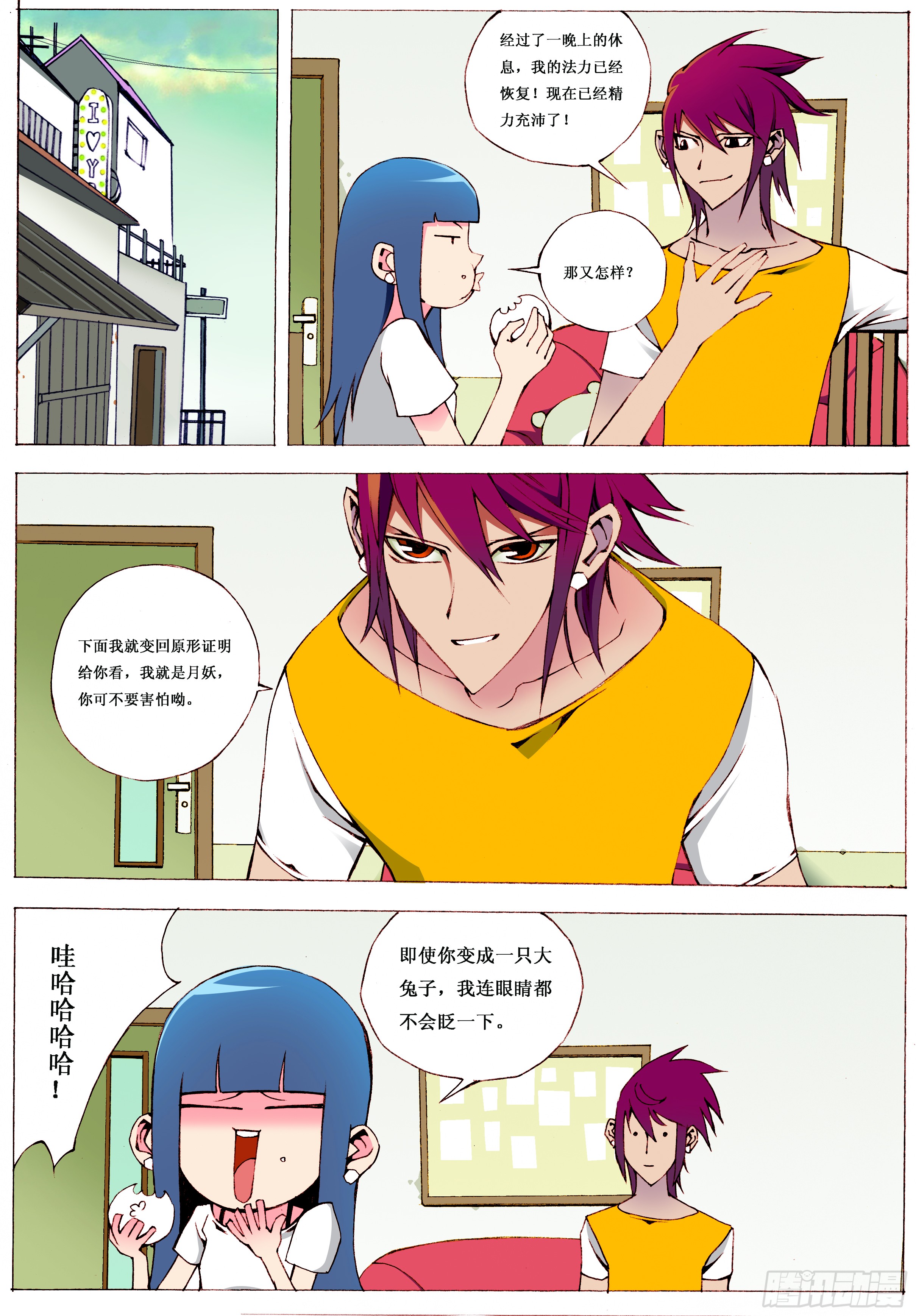 《一百年之后》第8话-在线漫画-腾讯动漫官方网站