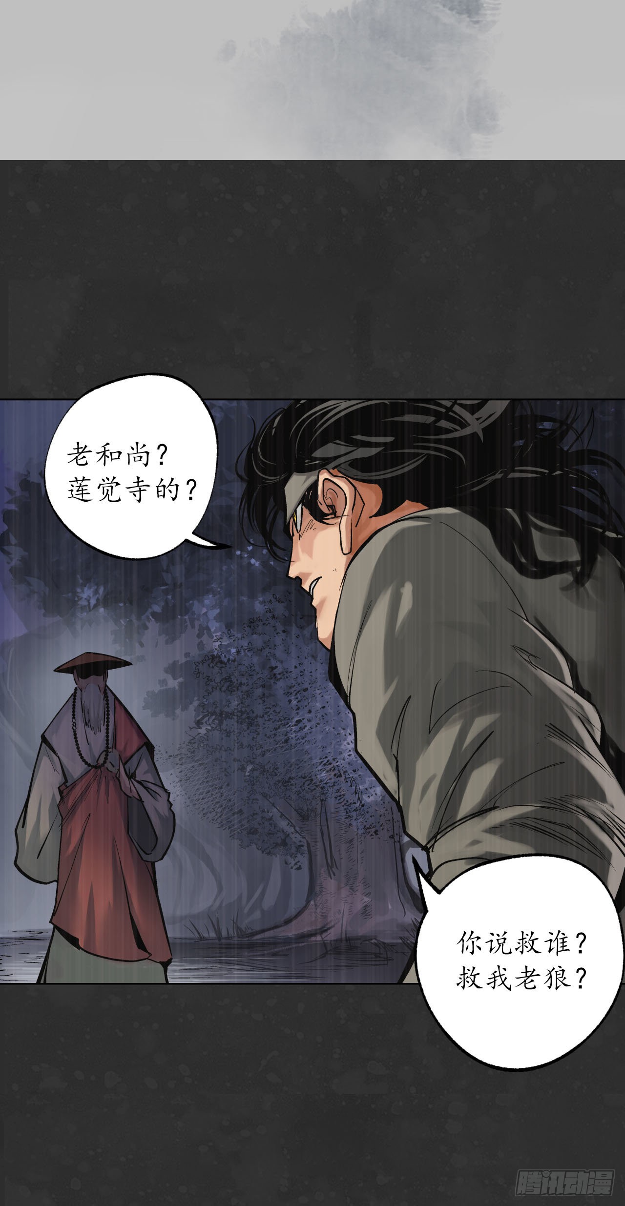 《藏锋行》三才再聚-在线漫画-腾讯动漫官方网站