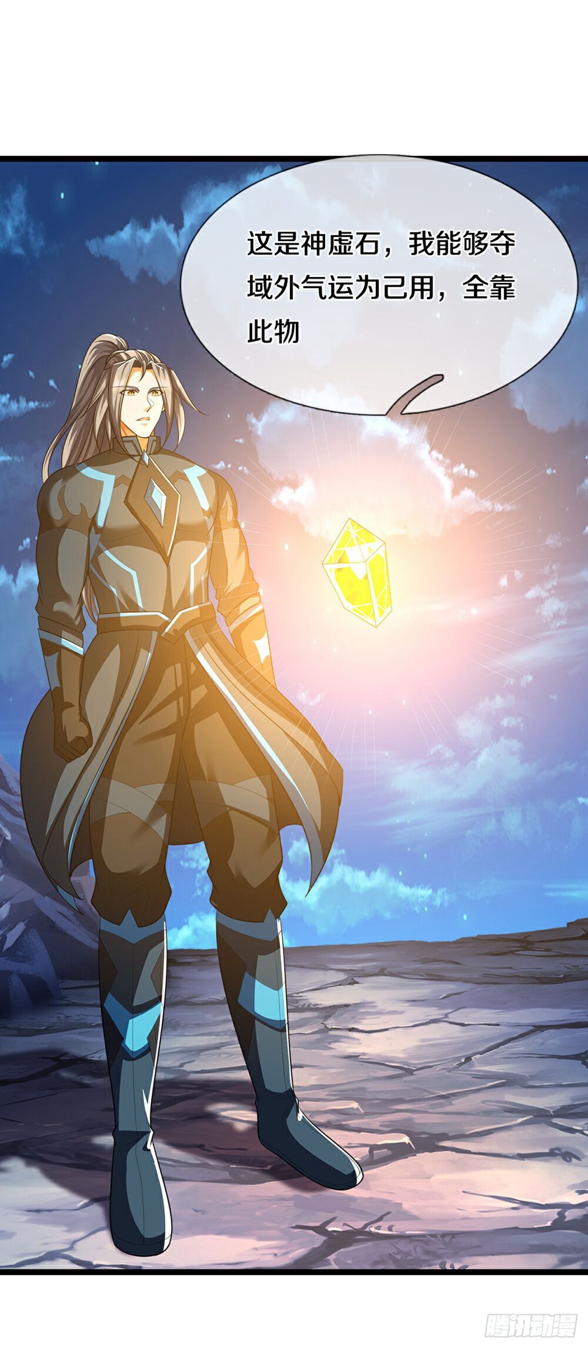 《神武天尊》第684话 我们胜了-在线漫画-腾讯动漫官方网站