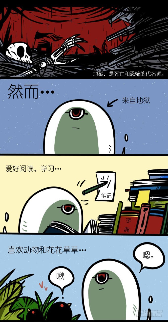 一只胖砸的故事 - 腾讯动漫