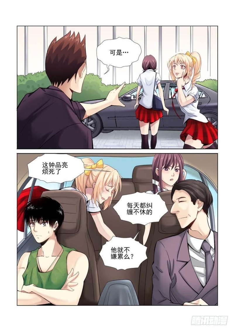 校花的贴身保镖