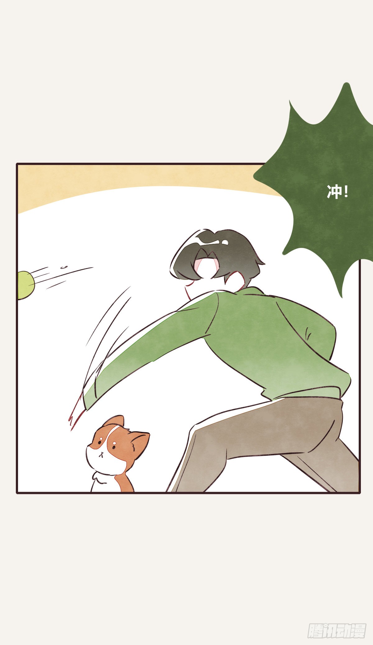 《805》0034 逗狗-在线漫画-腾讯动漫官方网站