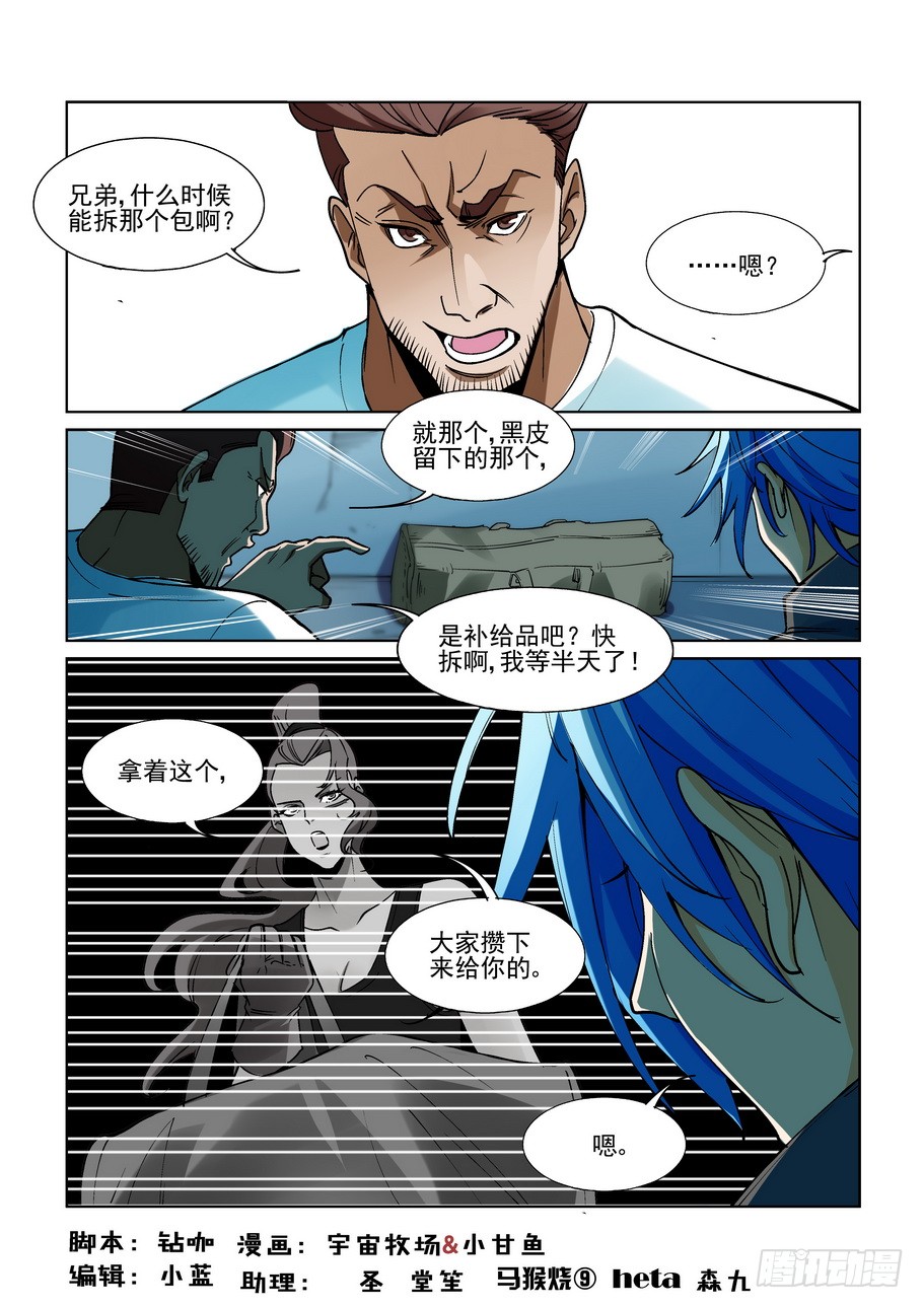 无罪之城 第二百一十九话 在线漫画 腾讯动漫官方网站