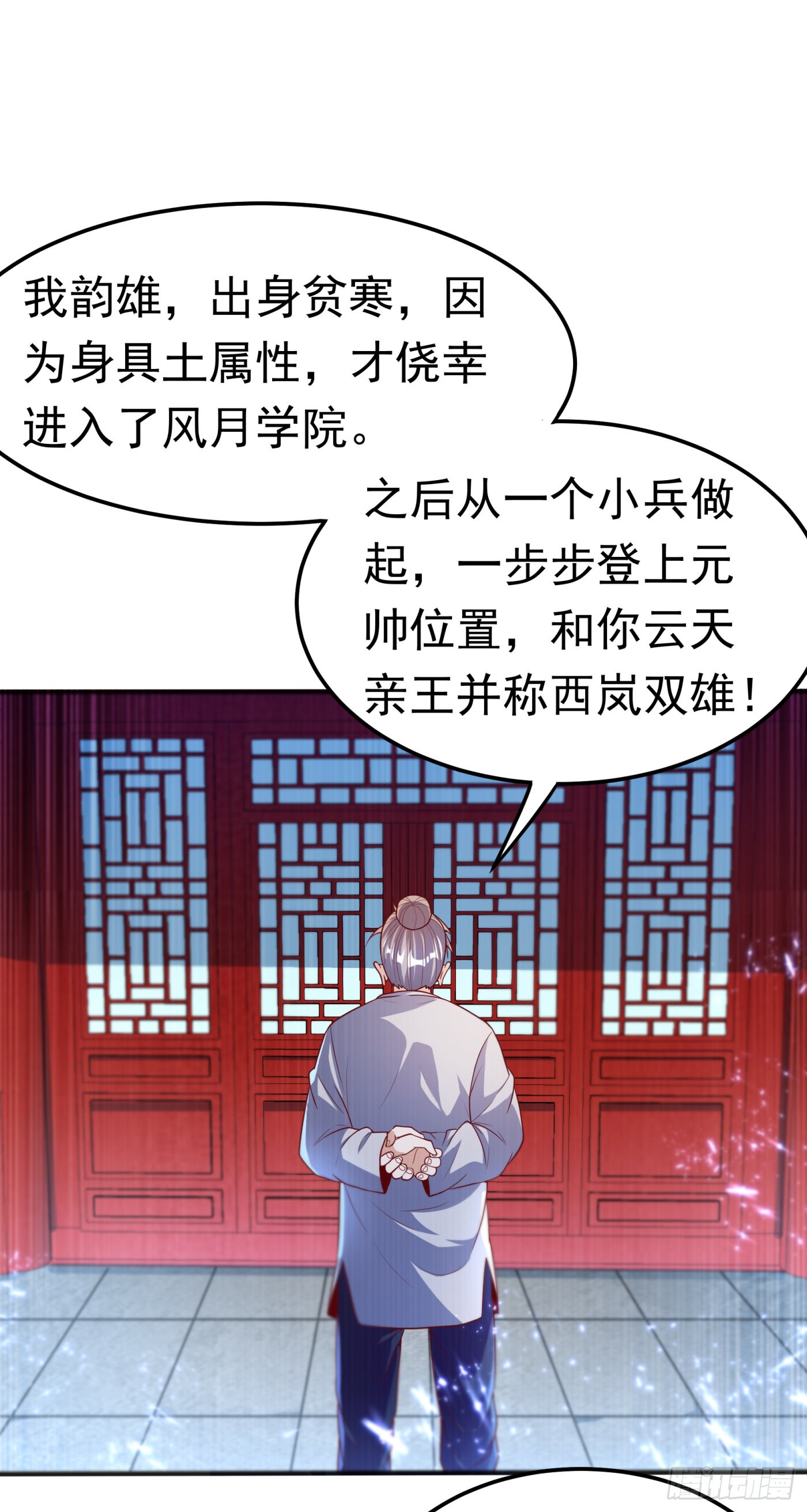 武逆 第72话残酷的选拔 在线漫画 腾讯动漫官方网站 武逆 第72话残酷的选拔 在线漫画 腾讯动漫官方网站