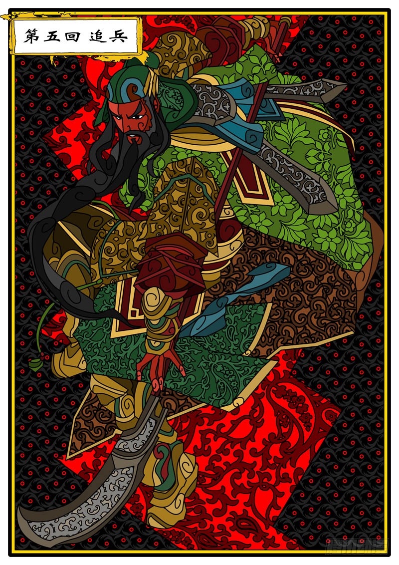 《万妖王前传》第五回 追兵-在线漫画-腾讯动漫官方网站