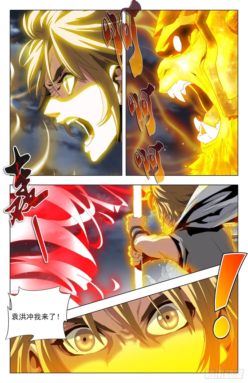 苍穹榜之万兽归源