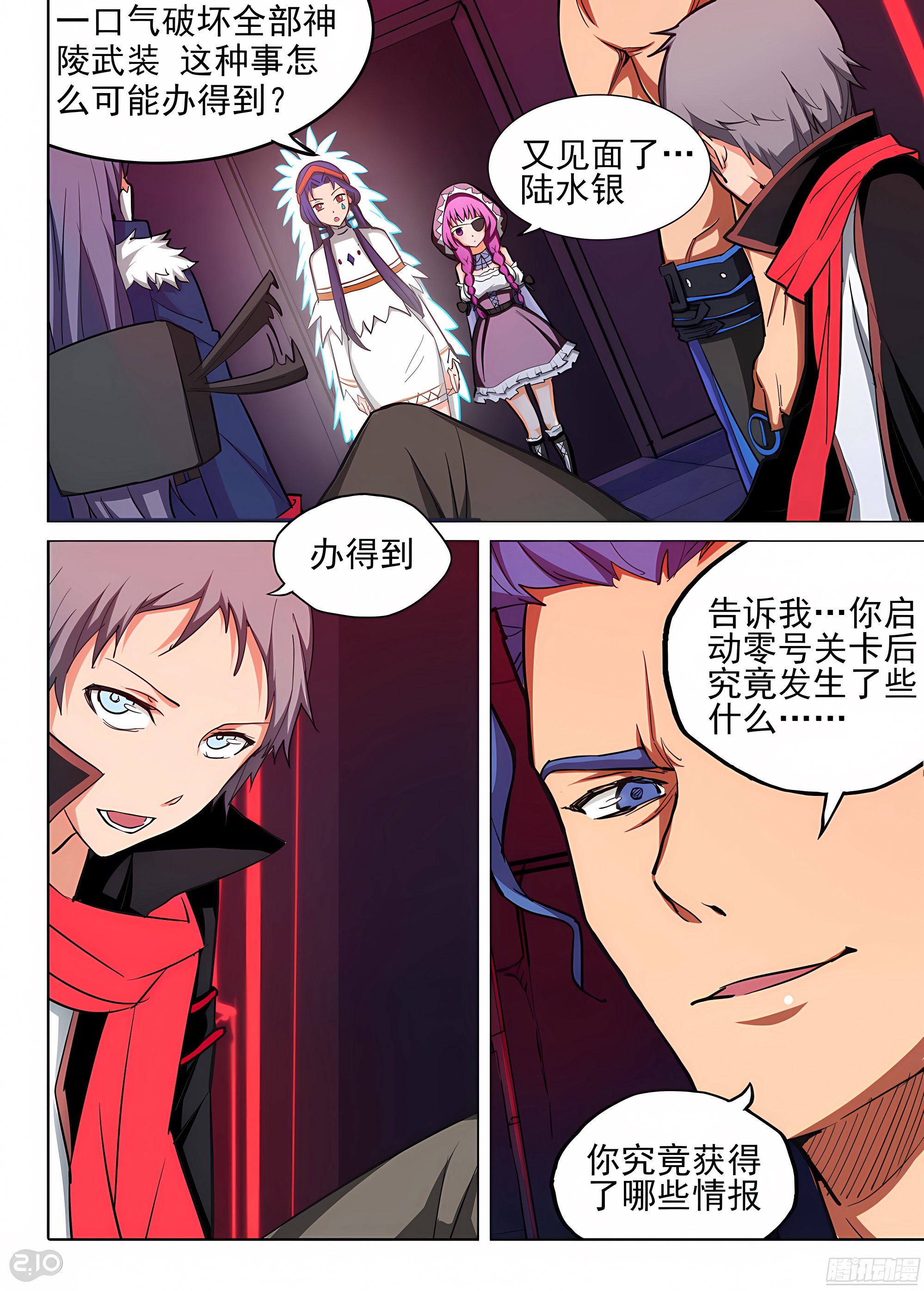 《银之守墓人》第185墓:九-在线漫画-腾讯动漫官方网站