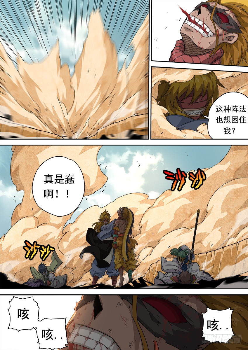 武拳 2 干扰家事 在线漫画 腾讯动漫官方网站