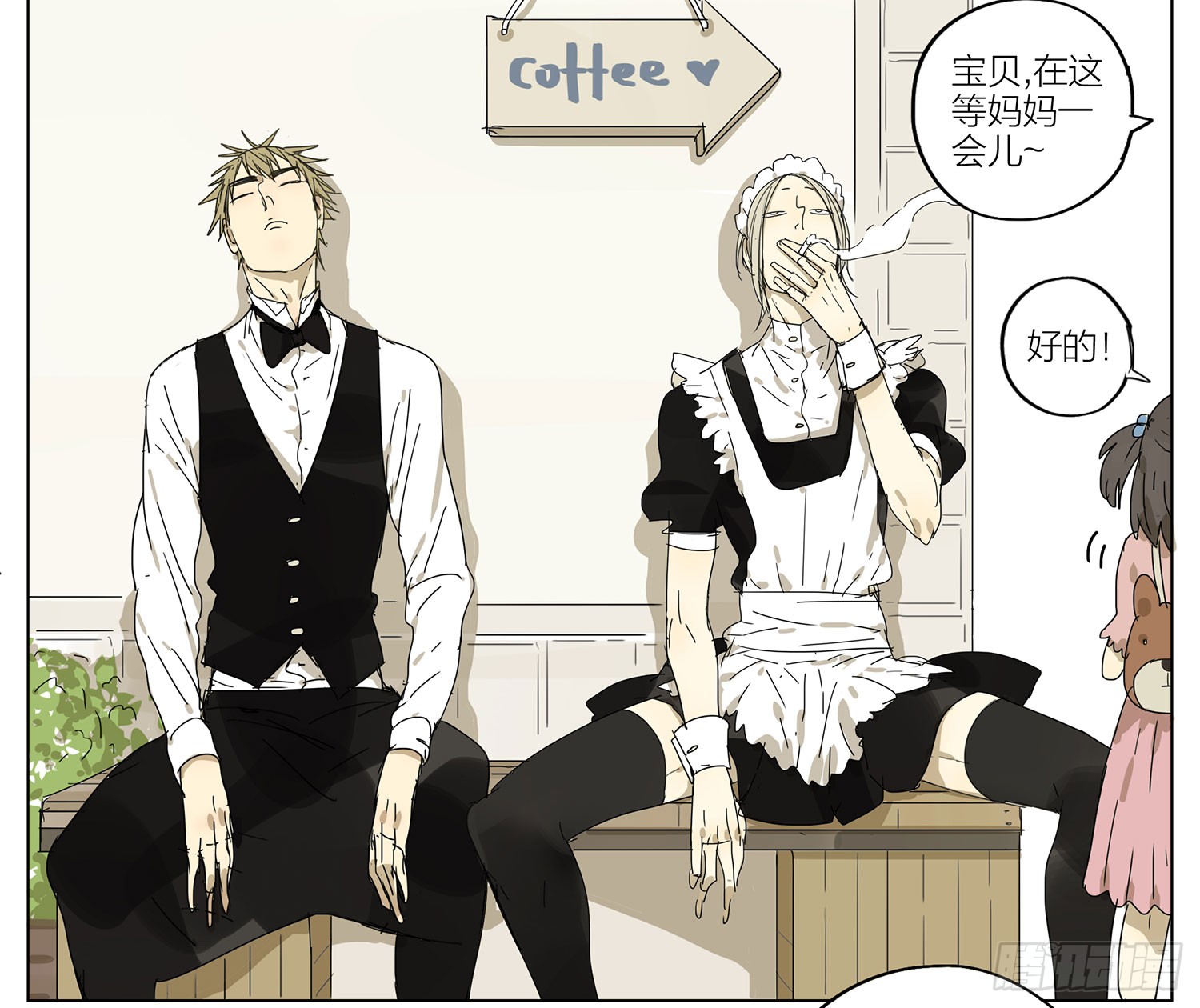 19天 咖啡厅兼职 在线漫画 腾讯动漫官方网站
