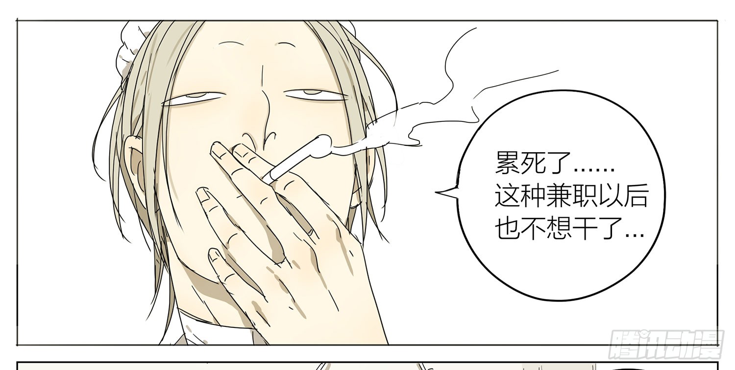 19天 咖啡厅兼职 在线漫画 腾讯动漫官方网站