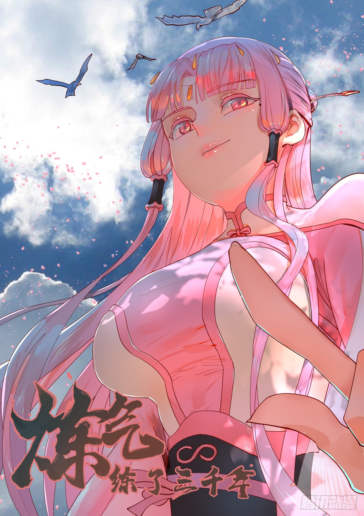 《炼气练了三千年》178回 祖师叔会御剑了?