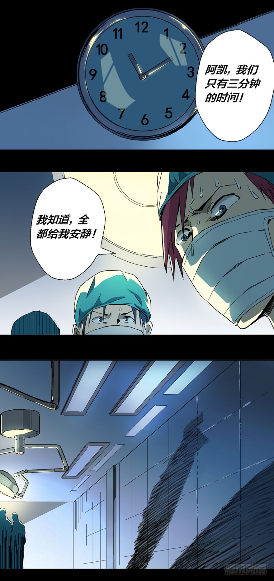 《寄生告白》08话 调查-在线漫画-腾讯动漫官方网站